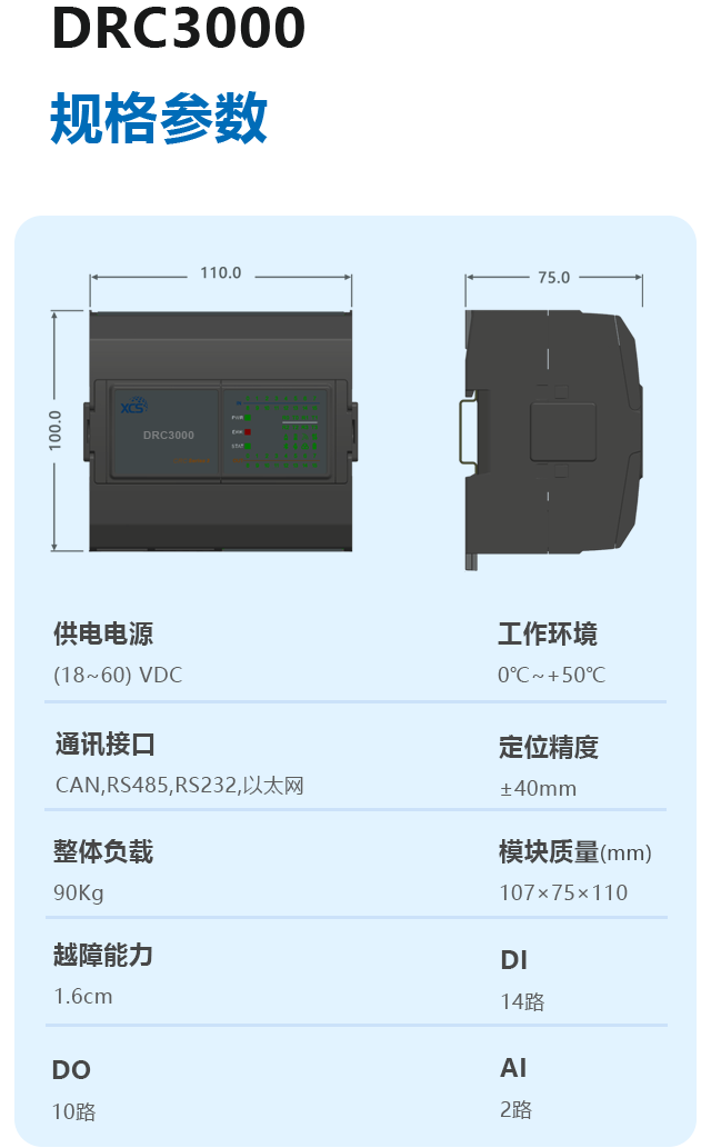 移动机器人