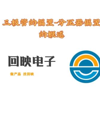 经验分享,行业芯事,电路设计分析