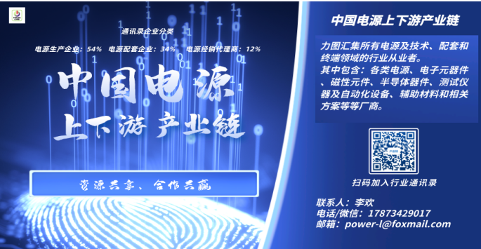2022第十二屆亞太國際電源產品及技術展覽會