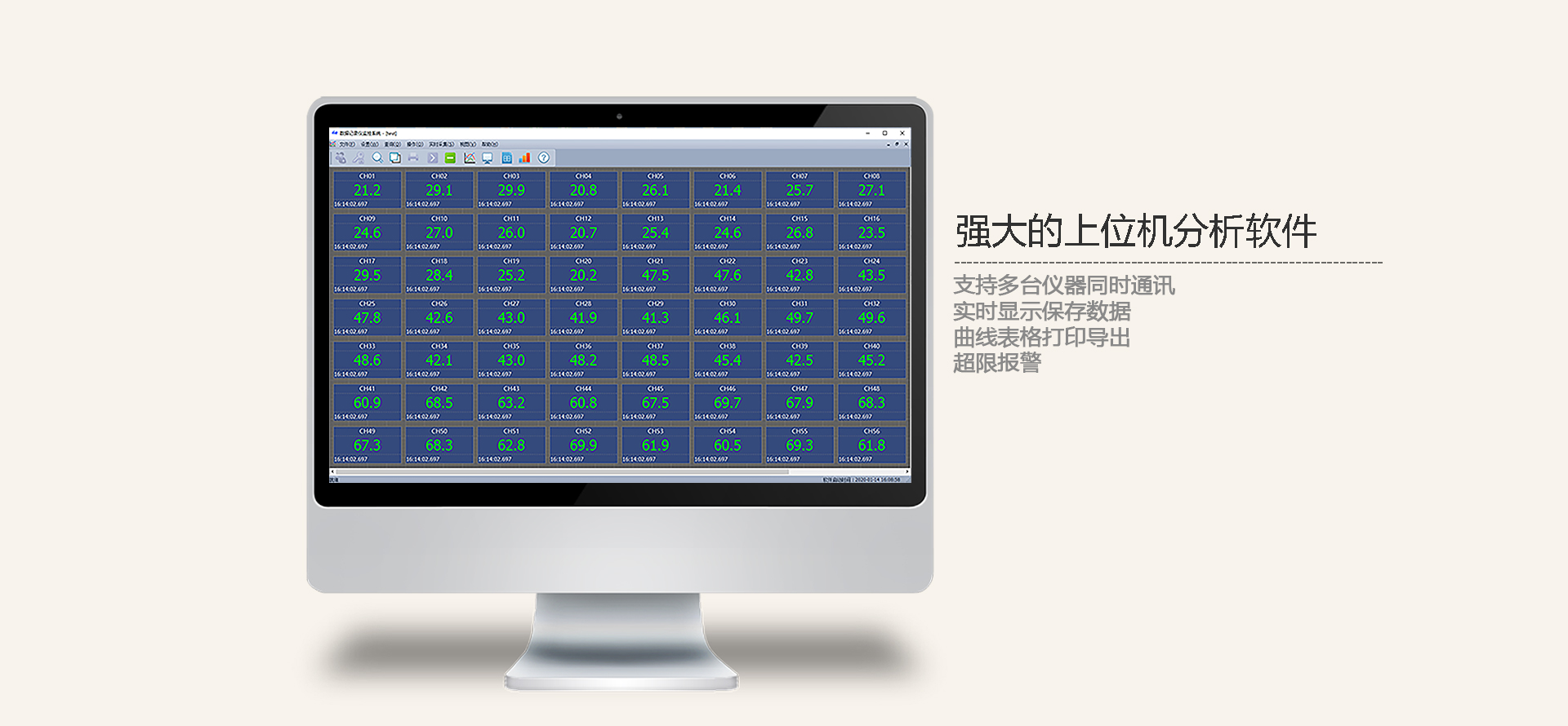 无纸记录仪