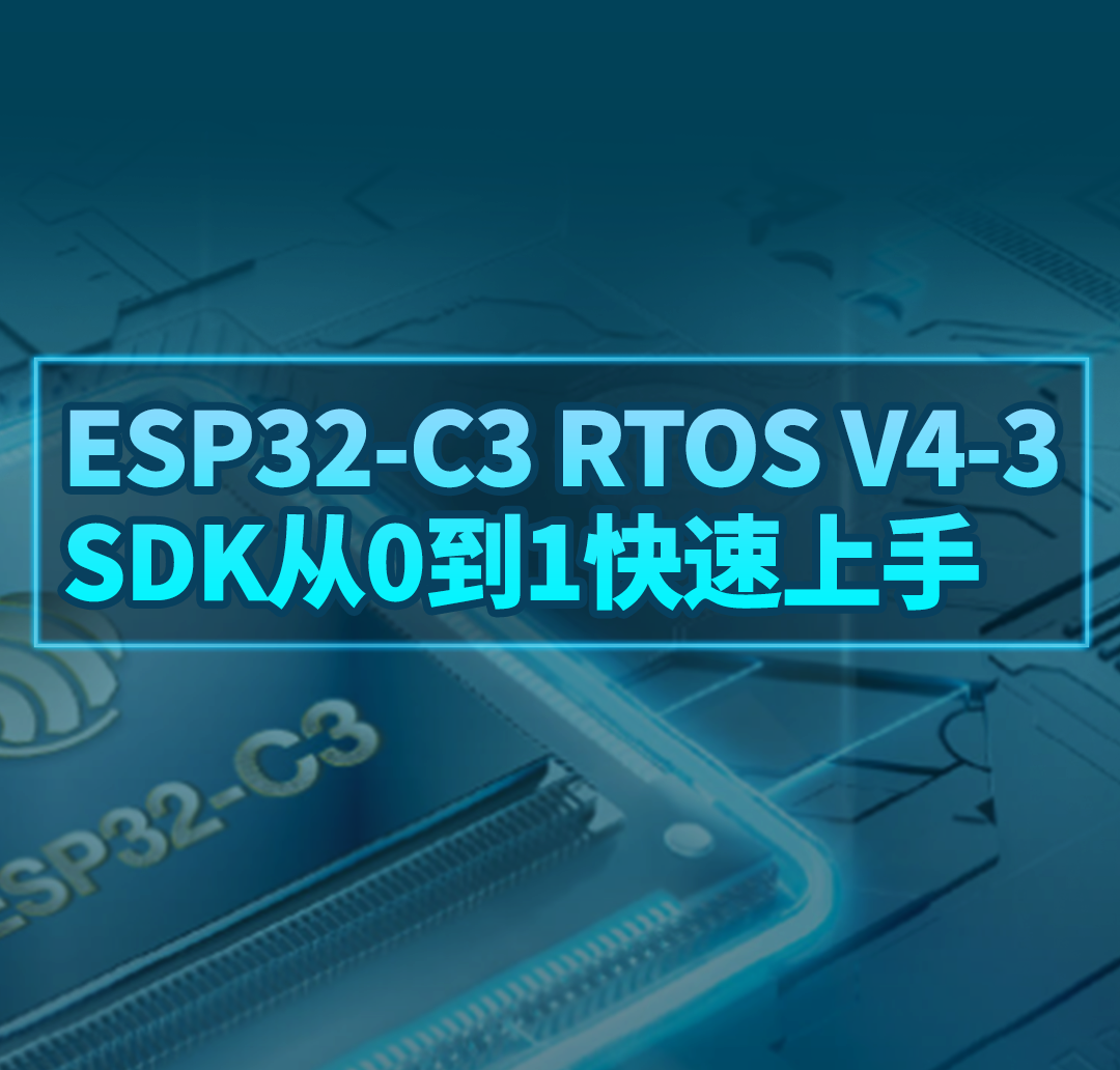 ESP32-C3 RTOS V4-3
