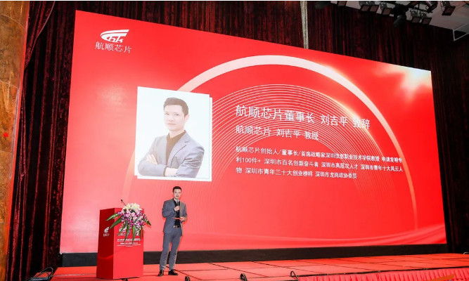 2022中國MCU產業發展高峰論壇暨航順HK32MCU第四屆生態大會成功舉辦