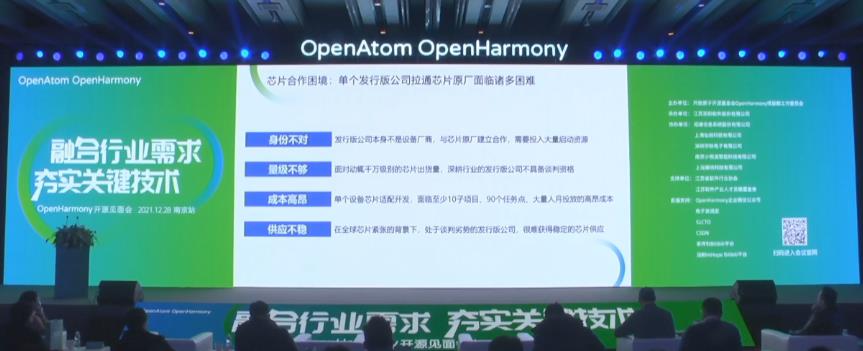 OpenHarmony开源见面会上 拓维信息谈赋能千行百业