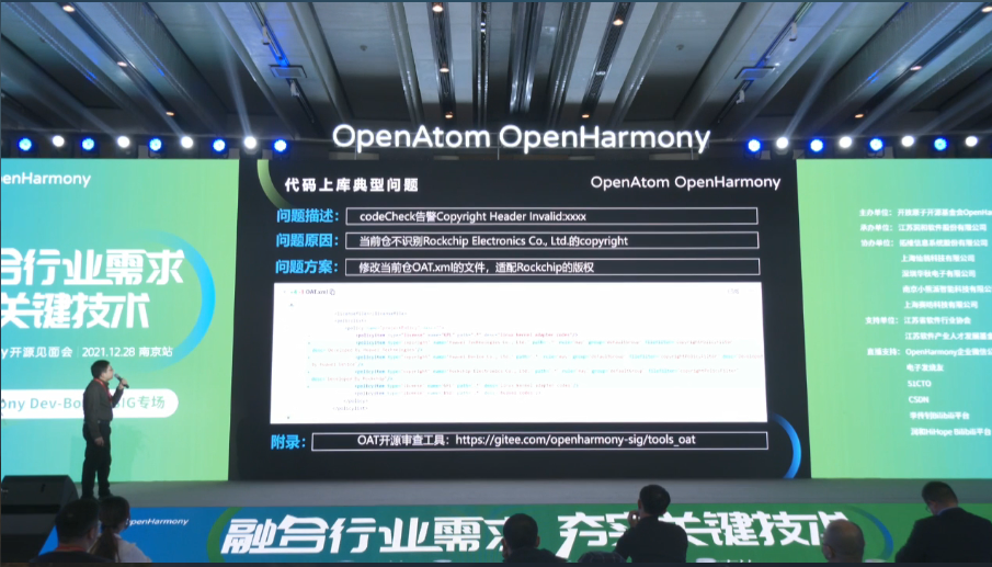 OpenHarmony Dev-Board-SIG专场：代码上库典型问题