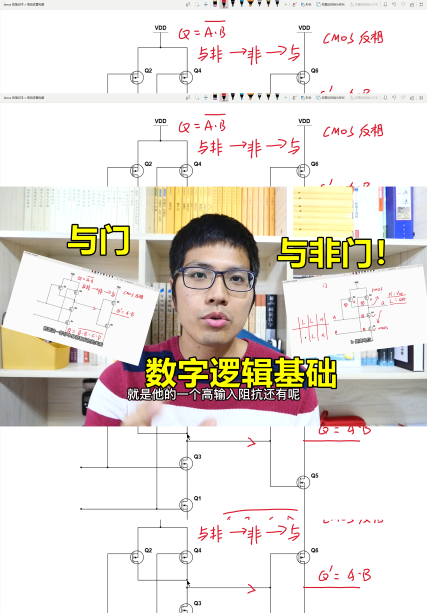 cmos邏輯電路基礎(chǔ)，與門(mén)和與非門(mén)，由雙路拓展成多路#硬件設(shè)計(jì)遇到過(guò)哪些坑？ 