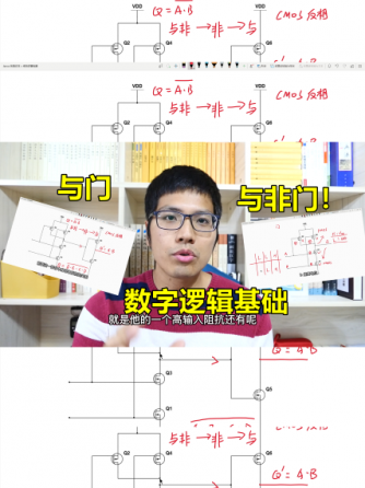 元器件,逻辑门,CMOS,非门