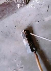 98元的小電焊機加裝高頻引弧裝置，效果實在是太好了