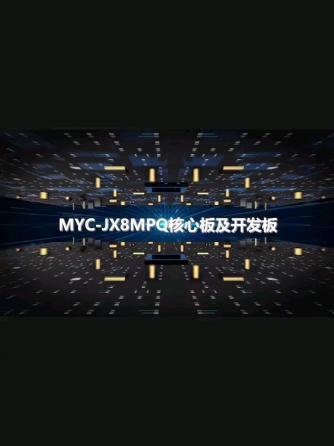 时事热点,行业芯事,嵌入式,核心板,NPU