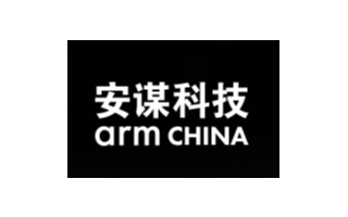安謀科技