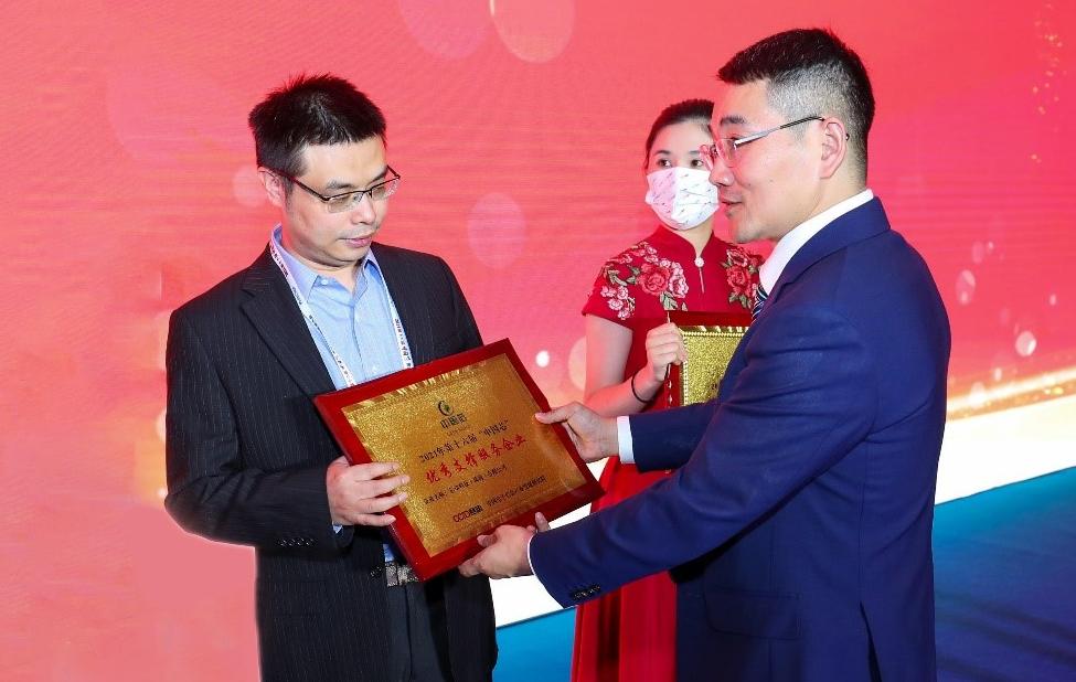 2021“中國芯”名單出爐 芯動科技榮膺首屆優秀支撐服務企業獎