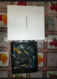 瑞芯微直播中獎的獎品！#瑞芯微開發者大會 
