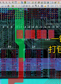 PCB設(shè)計之一鍵生成光繪文件，解放雙手，休息，休息一會?。?！