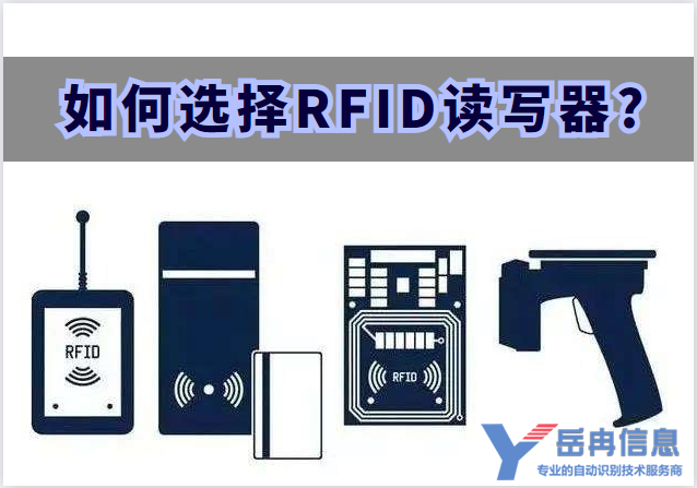 RFID技术