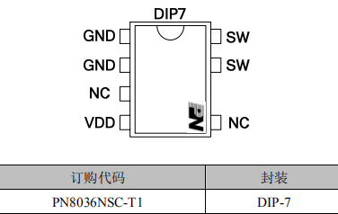 PN8036 12V0.5A非隔离小家电芯片