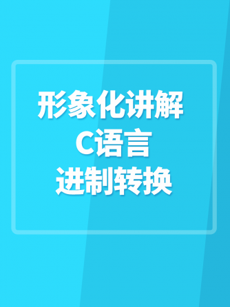 C语言,编程语言