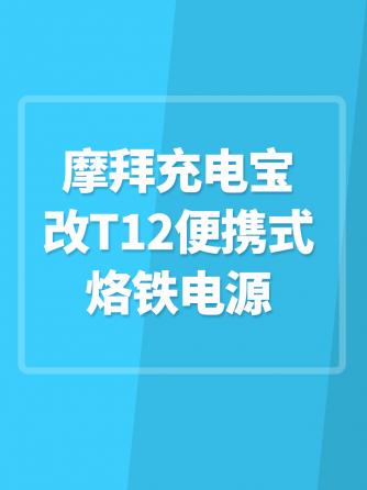 烙铁,工具使用,便携式