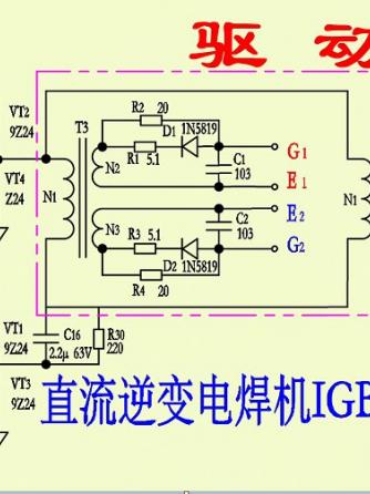 逆变电源设计,电源,电路分析,电路设计分析,焊机