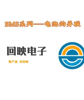 威廉希尔官方网站
设计分析,移动电源/手机电池,手机通信,bms