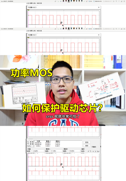 驅(qū)動(dòng)一個(gè)功率mos管，柵極電流是一把雙刃劍，誰在扮豬吃老虎#硬件設(shè)計(jì)遇到過哪些坑？ 