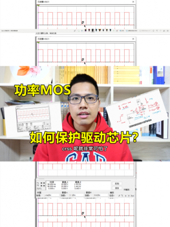 MOSFET,元器件,驱动威廉希尔官方网站
,威廉希尔官方网站
设计分析,MOS管,栅极