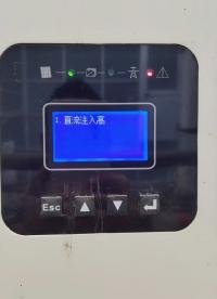 光伏逆變器顯示“輸入電流高”，關機重啟后會顯示“自檢”。希望有朋友可以幫忙解決，謝謝！！