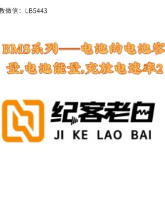 威廉希尔官方网站
设计分析,bms