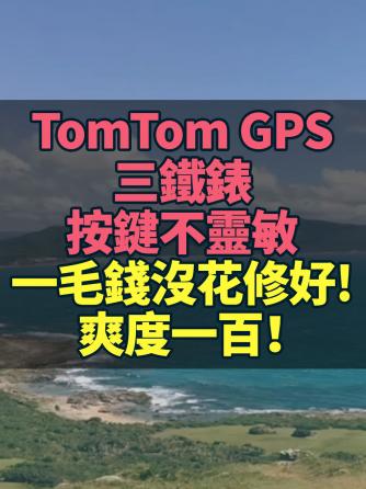 电源,gps