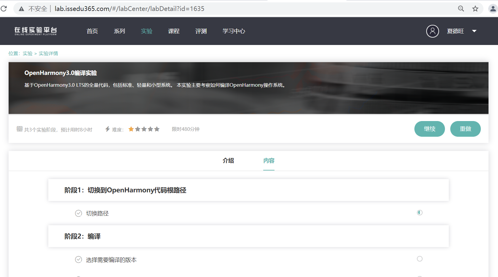 軟通動力全網首發開箱即用的OpenHarmony開發環境與仿真環境-鴻蒙HarmonyOS技術社區