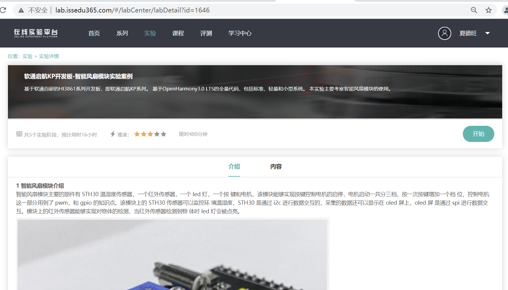 軟通動力全網首發開箱即用的OpenHarmony開發環境與仿真環境-鴻蒙HarmonyOS技術社區