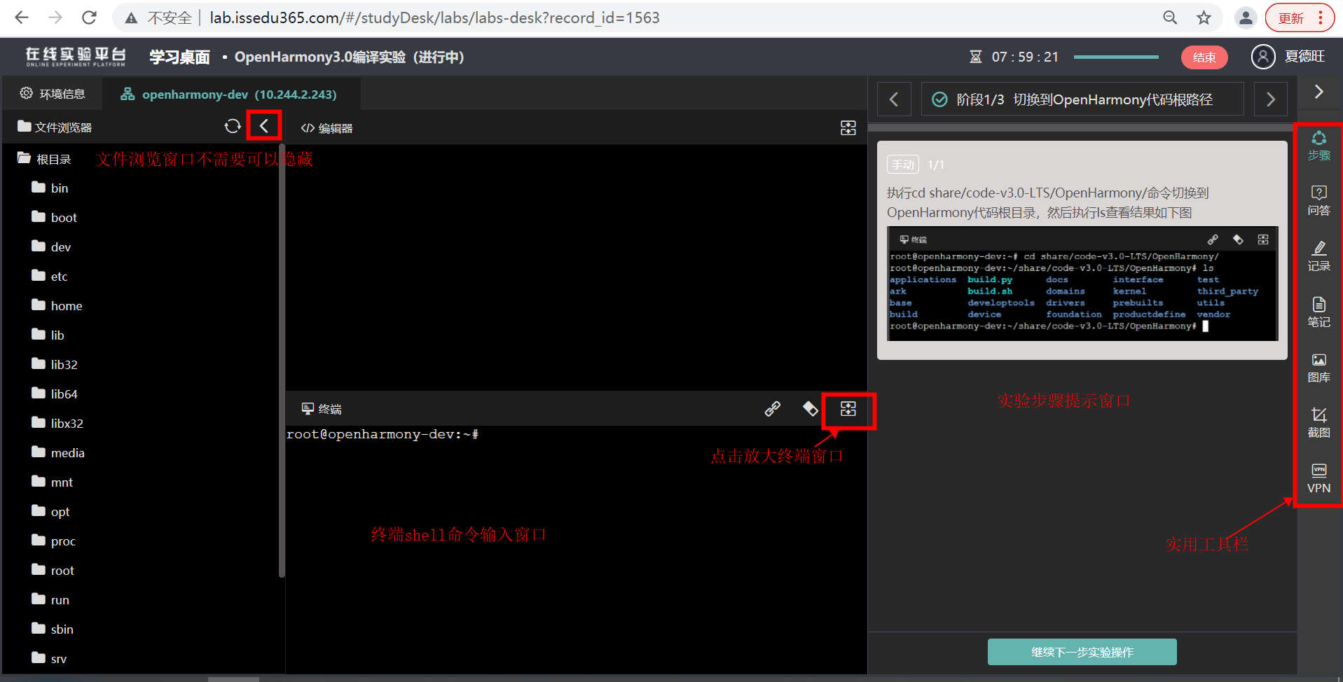 軟通動力全網首發開箱即用的OpenHarmony開發環境與仿真環境-鴻蒙HarmonyOS技術社區