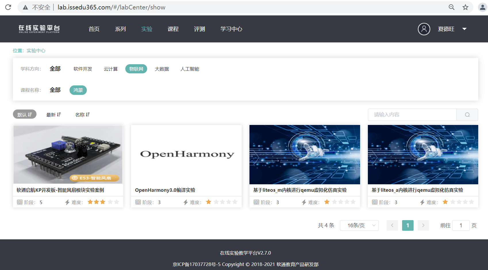 軟通動力全網首發開箱即用的OpenHarmony開發環境與仿真環境-鴻蒙HarmonyOS技術社區