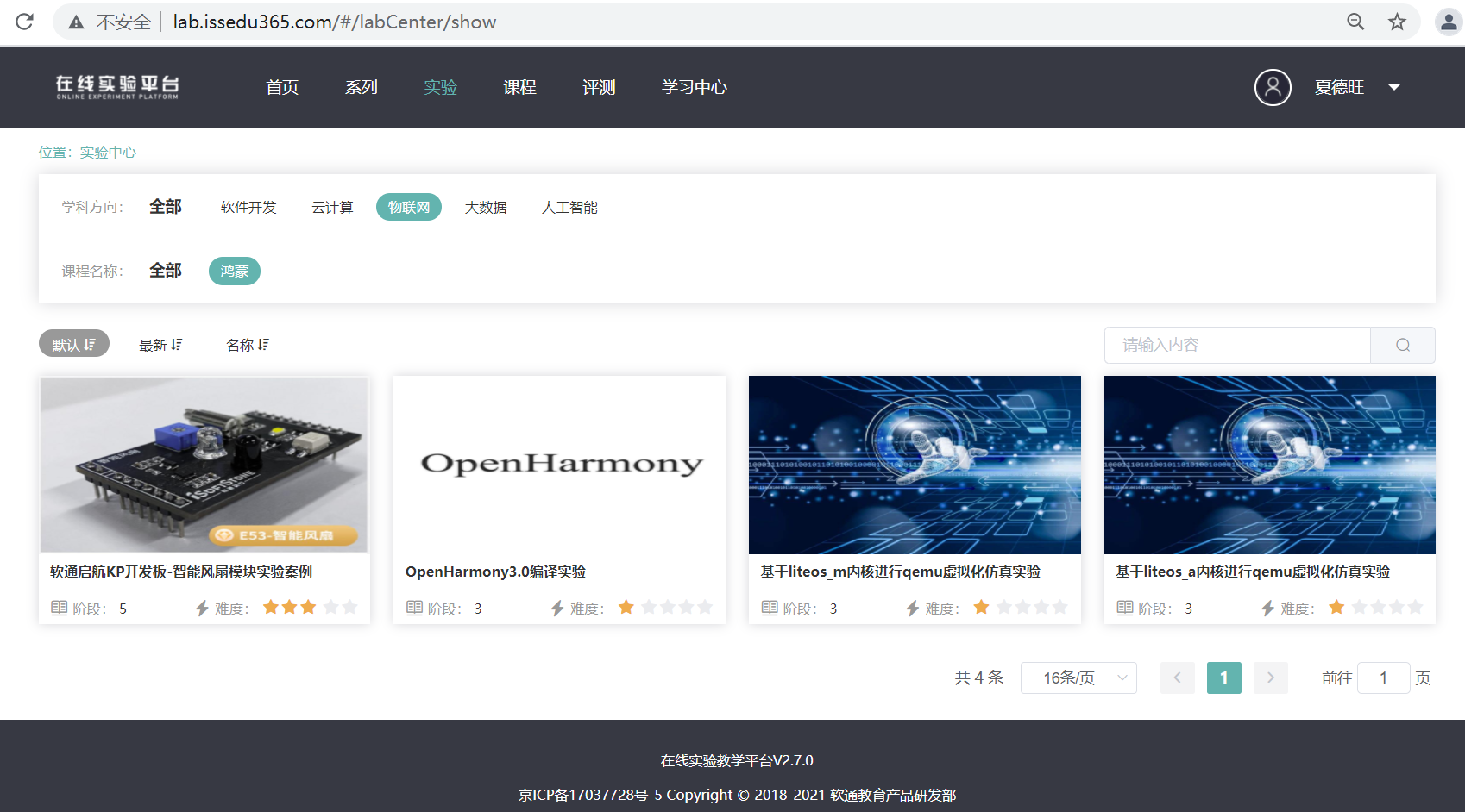 软通动力全网首发开箱即用的OpenHarmony开发环境与仿真环境-鸿蒙HarmonyOS技术社区