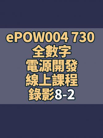 电力电子技术,电路设计分析