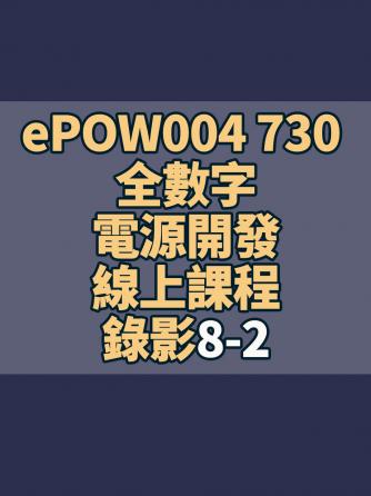 电力电子技术,威廉希尔官方网站
设计分析