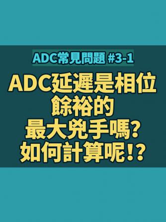 单片机,adc,模拟与射频