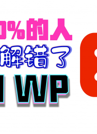 SPI WP管腳作用詳解