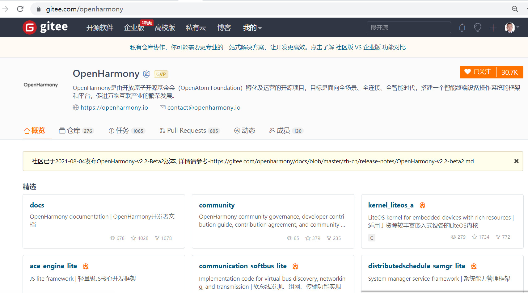 開源掃盲--如何給OpenHarmony貢獻代碼-鴻蒙HarmonyOS技術社區