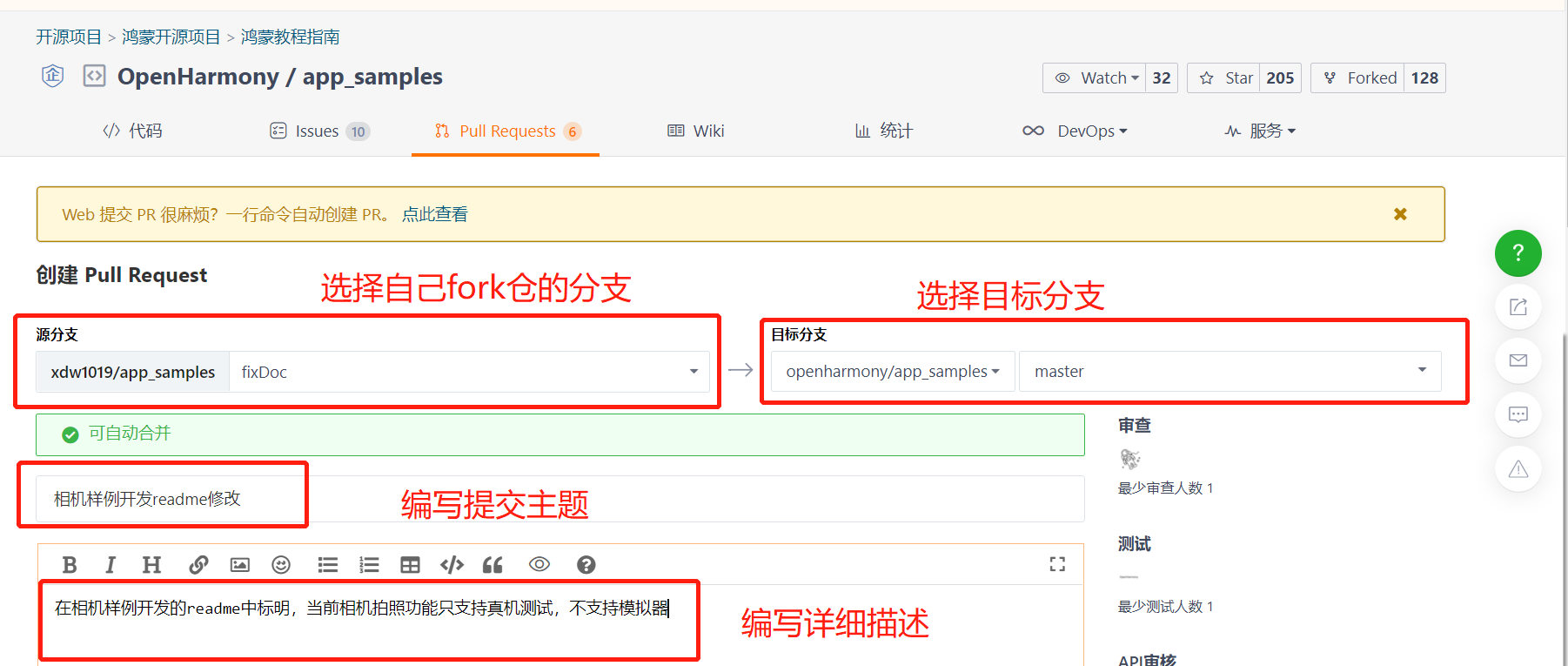 開源掃盲--如何給OpenHarmony貢獻代碼-鴻蒙HarmonyOS技術社區