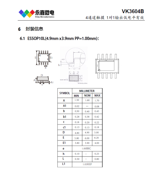 VK3604A 4键感应触摸/4路触控芯片介绍