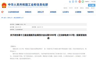 网易丁磊提案“充电标准统一”，被民间高手呛声，一统江湖限制竞争？