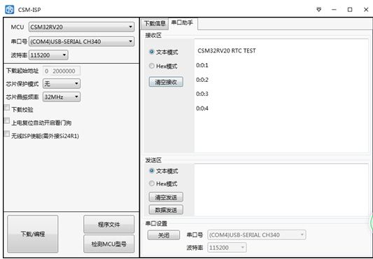 【南京中科微CSM32RV20開發板試用體驗】+RTC電子時鐘模擬與顯示