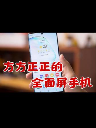 手机技术,手机通信,全面屏,三星