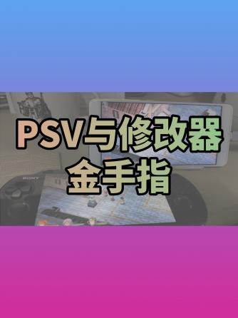 游戏