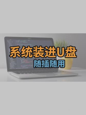 嵌入式,编程语言,U盘