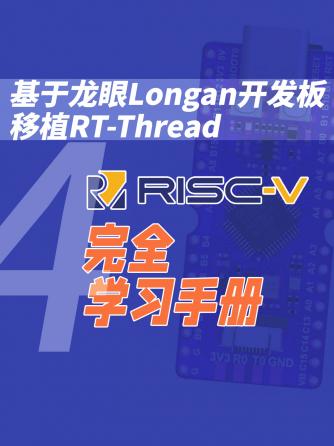 RISC-V,GaN,手册