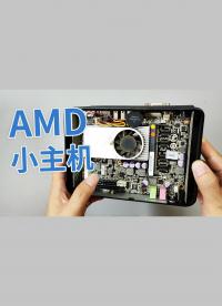35包郵的AMD小主機T48E，黑群暉安裝教程與體驗【Powersee】