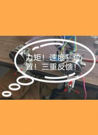 跟隨大佬的步伐，在手術(shù)恢復(fù)期制作自己的無(wú)刷伺服系統(tǒng)（學(xué)習(xí)foc）.