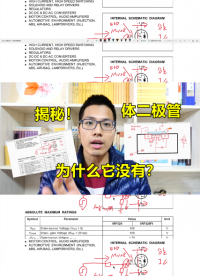 功率MOS基礎，揭秘體二極管，這類管子卻沒有#硬件設計遇到過哪些坑？ 