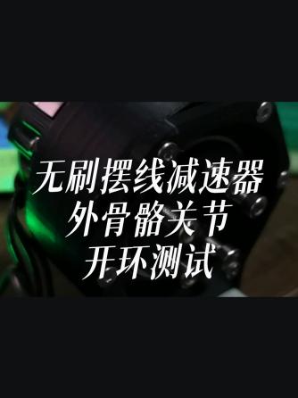 行业芯事,智慧办公,减速器