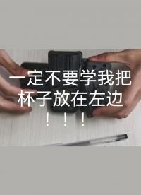一定要看到最后。。。。。水杯日常去世系列.